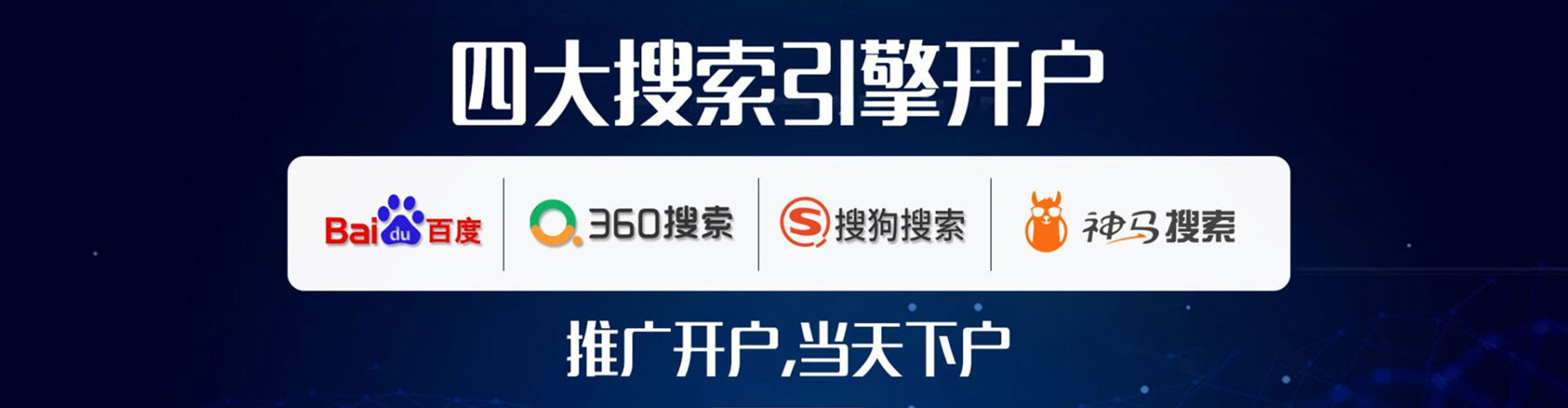 且末百度推广托管